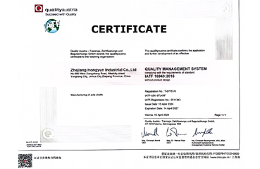 2024-2027 鴻運實業IATF169492016體系證書